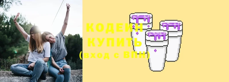 Кодеиновый сироп Lean Purple Drank  даркнет сайт  Борзя 