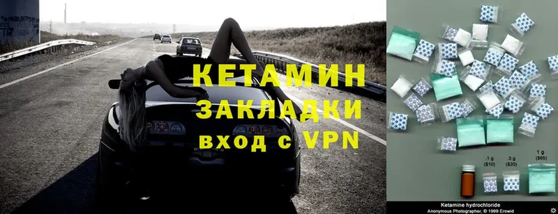 закладка  Борзя  Кетамин ketamine 