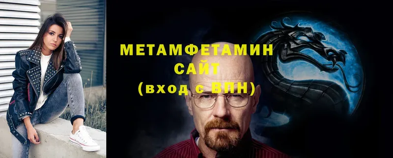 Метамфетамин кристалл  Борзя 